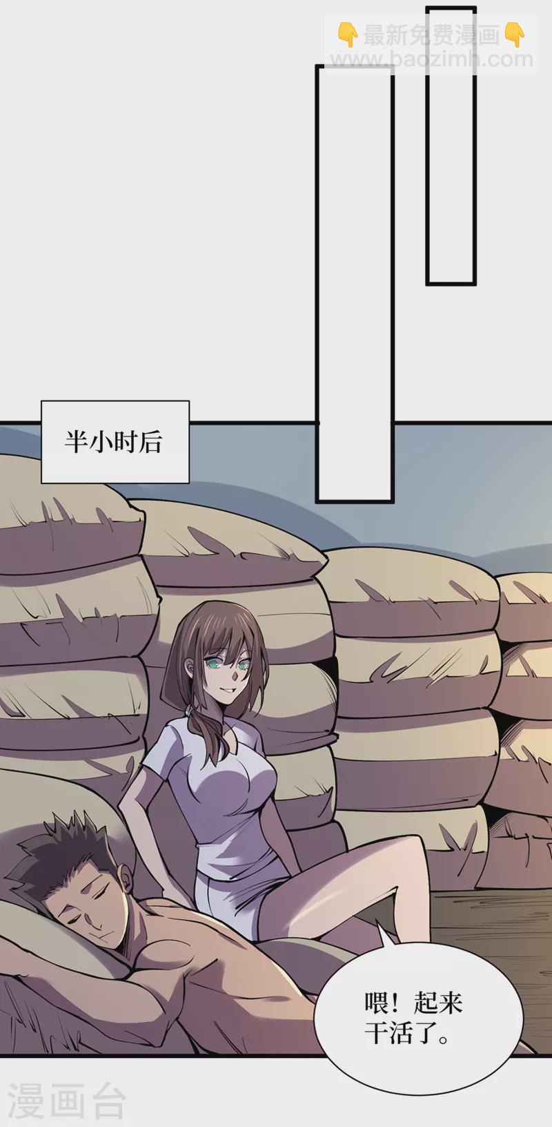 第133话 收服山魈王-第136话