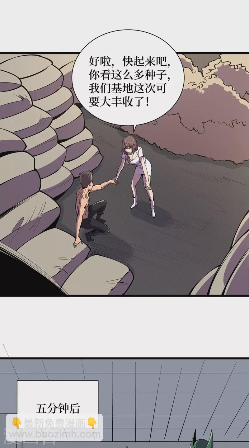 第133话 收服山魈王-第136话
