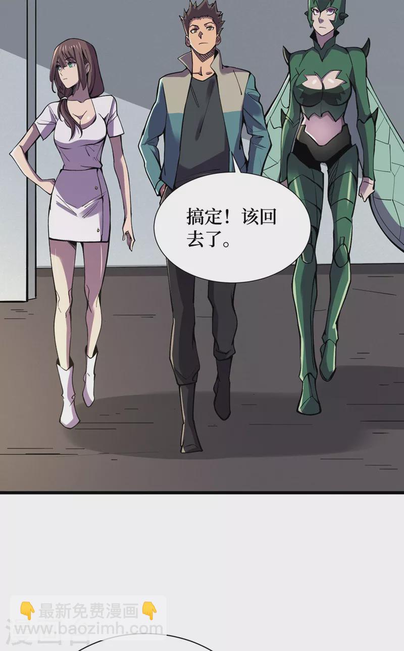 第133话 收服山魈王-第136话