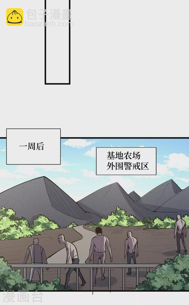 第133话 收服山魈王-第136话
