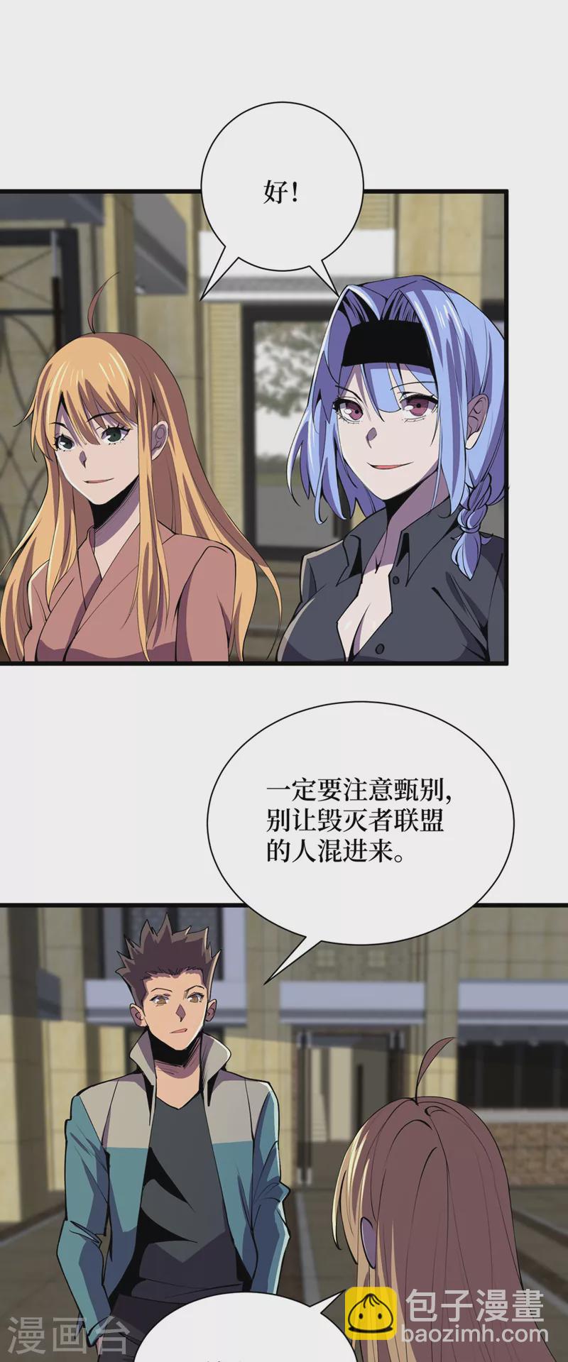 第133话 收服山魈王-第136话