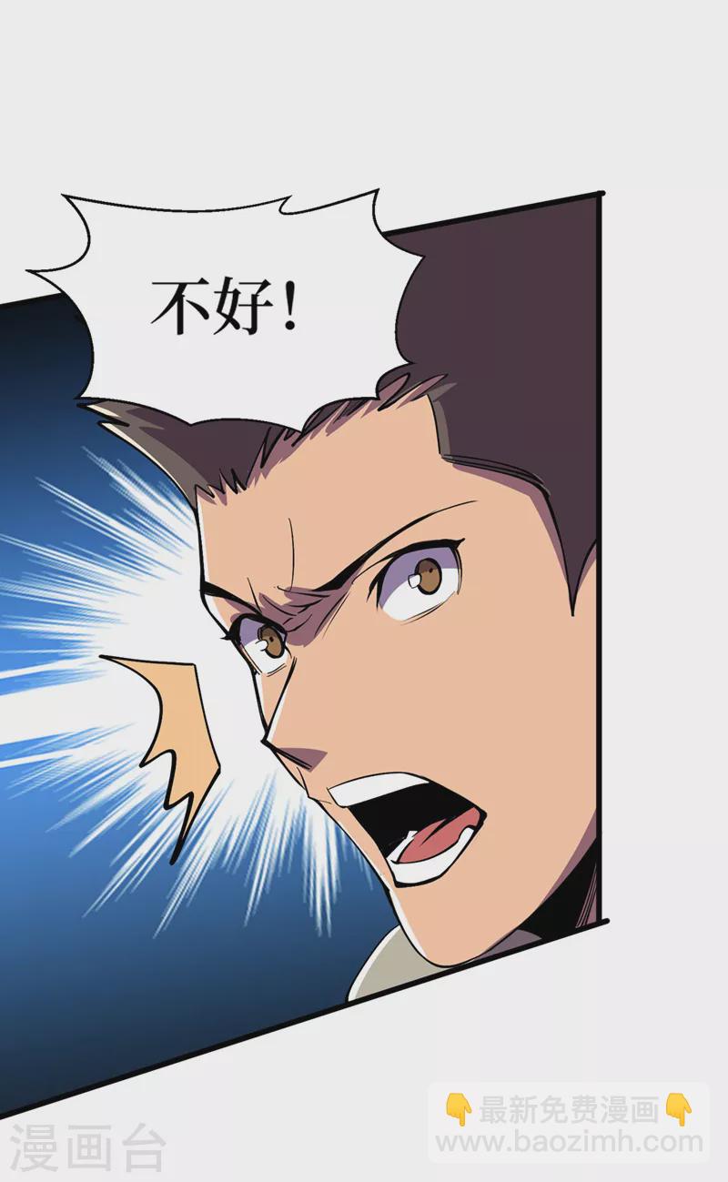 第135话 今天要大丰收啊！-第138话