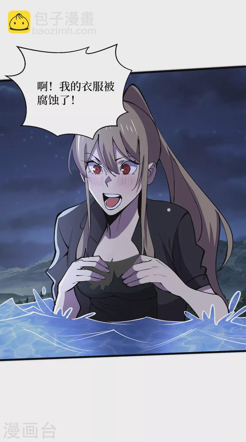 第135话 今天要大丰收啊！-第138话
