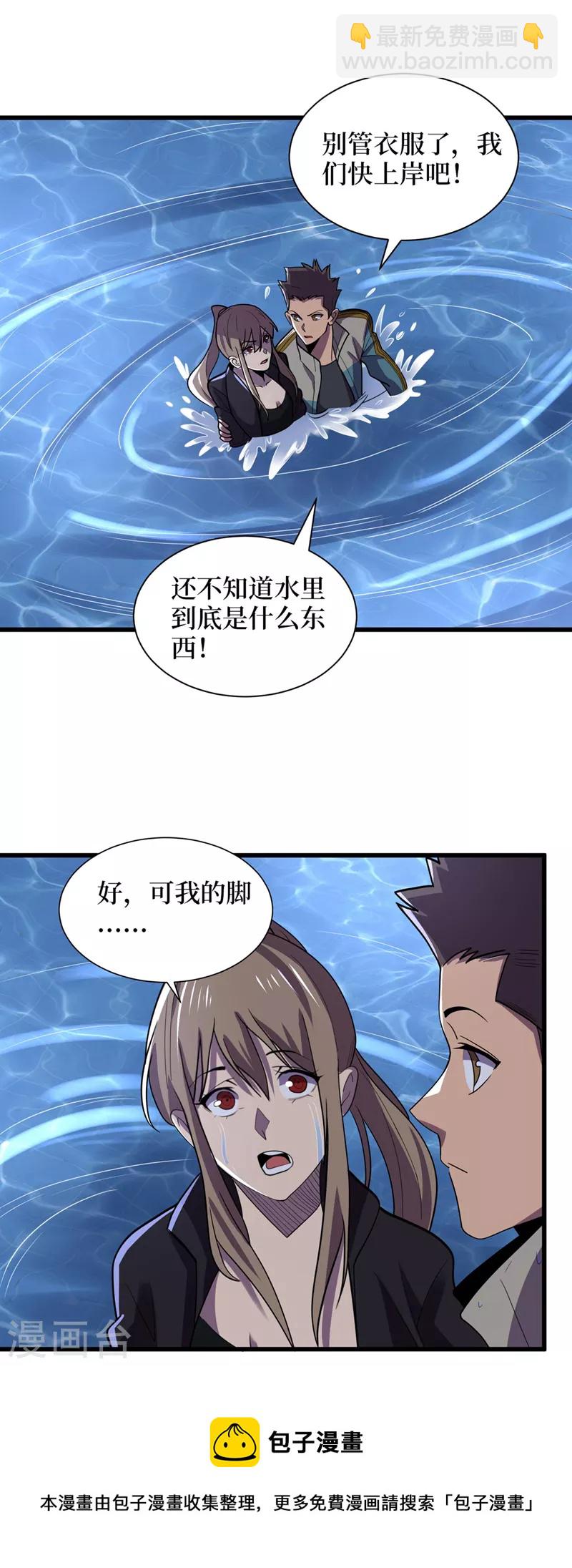 第135话 今天要大丰收啊！-第138话