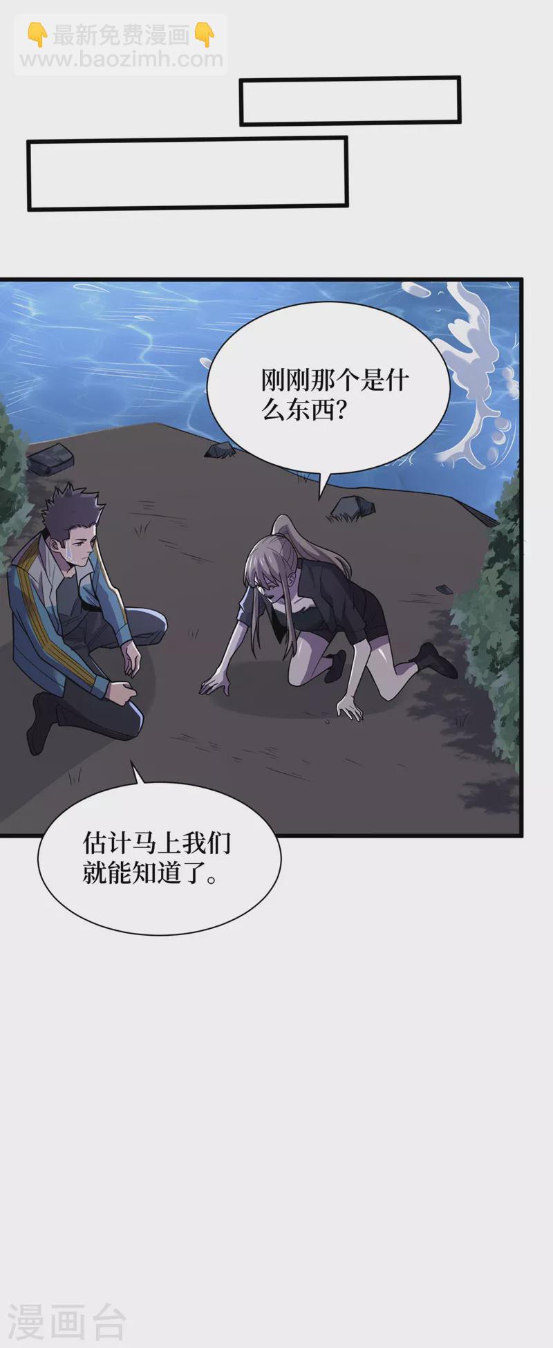 第135话 今天要大丰收啊！-第138话