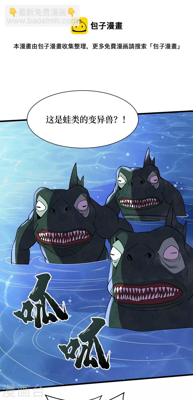 第135话 今天要大丰收啊！-第138话