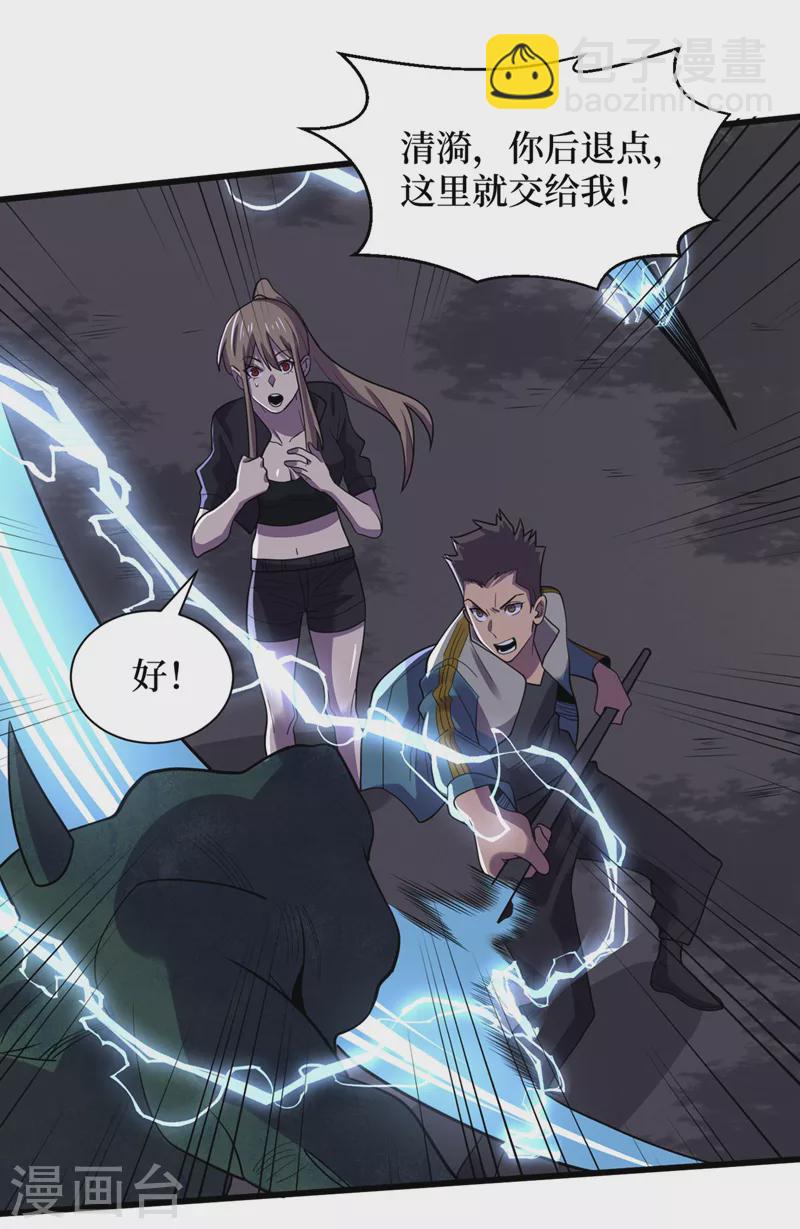 第135话 今天要大丰收啊！-第138话