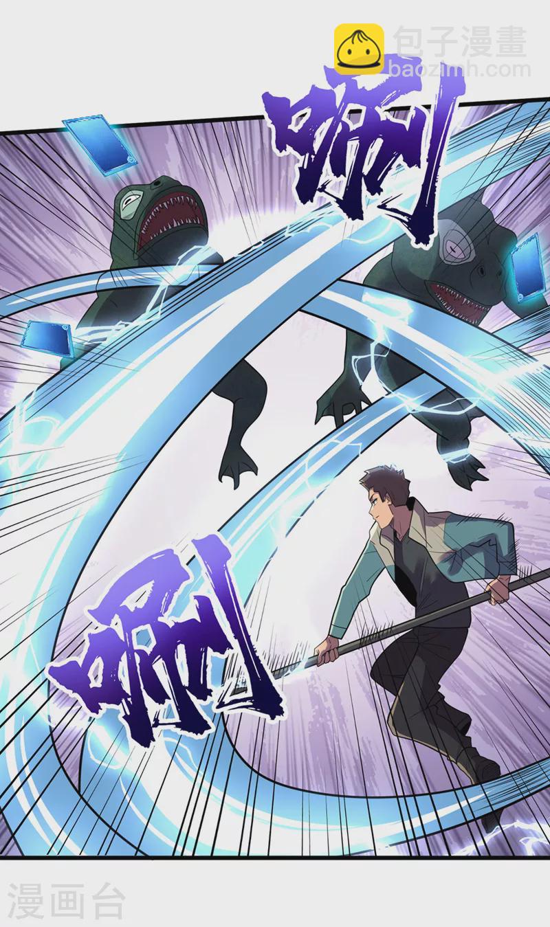 第135话 今天要大丰收啊！-第138话
