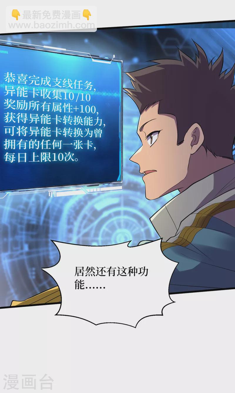 第135话 今天要大丰收啊！-第138话