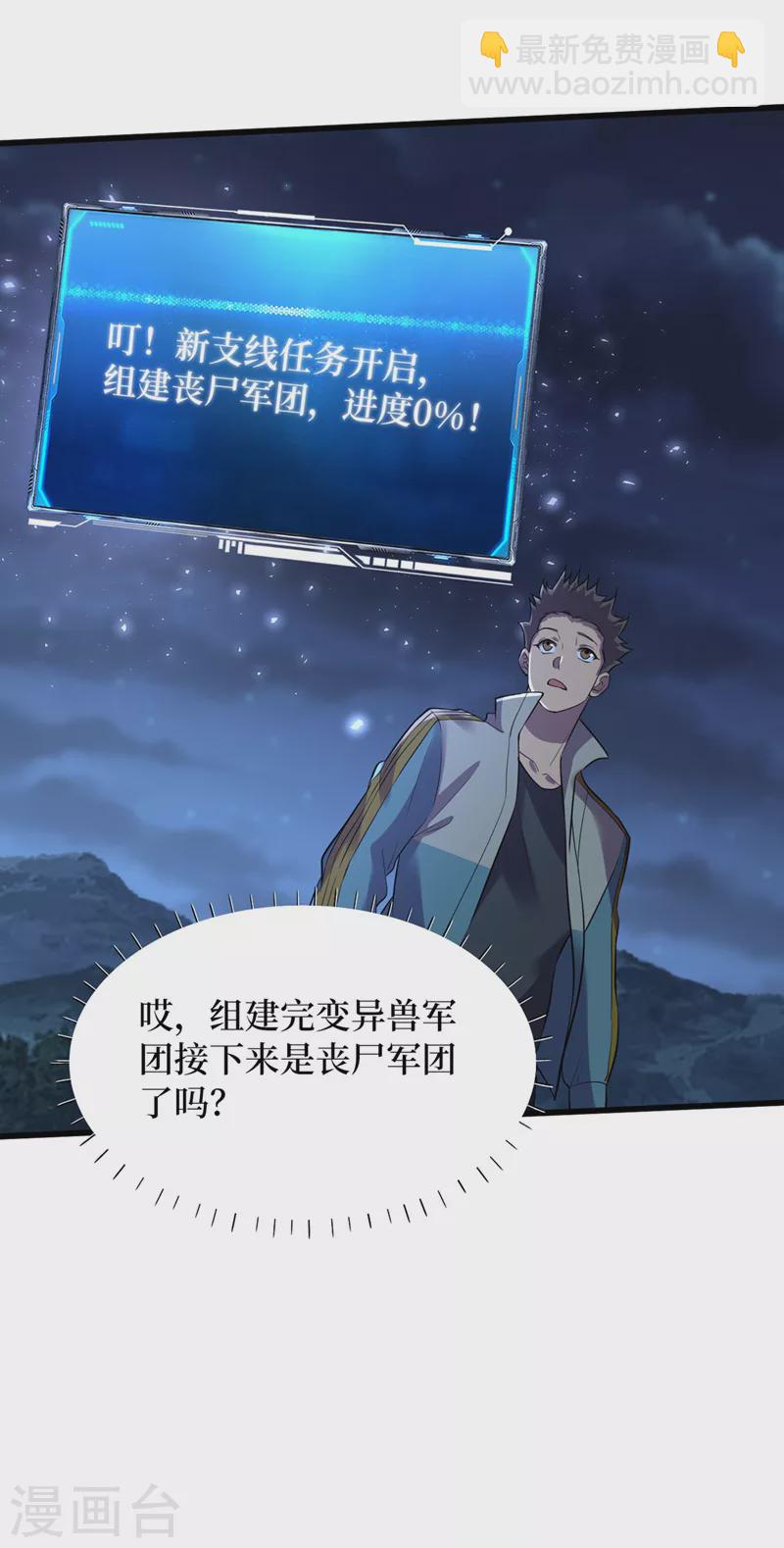 第135话 今天要大丰收啊！-第138话