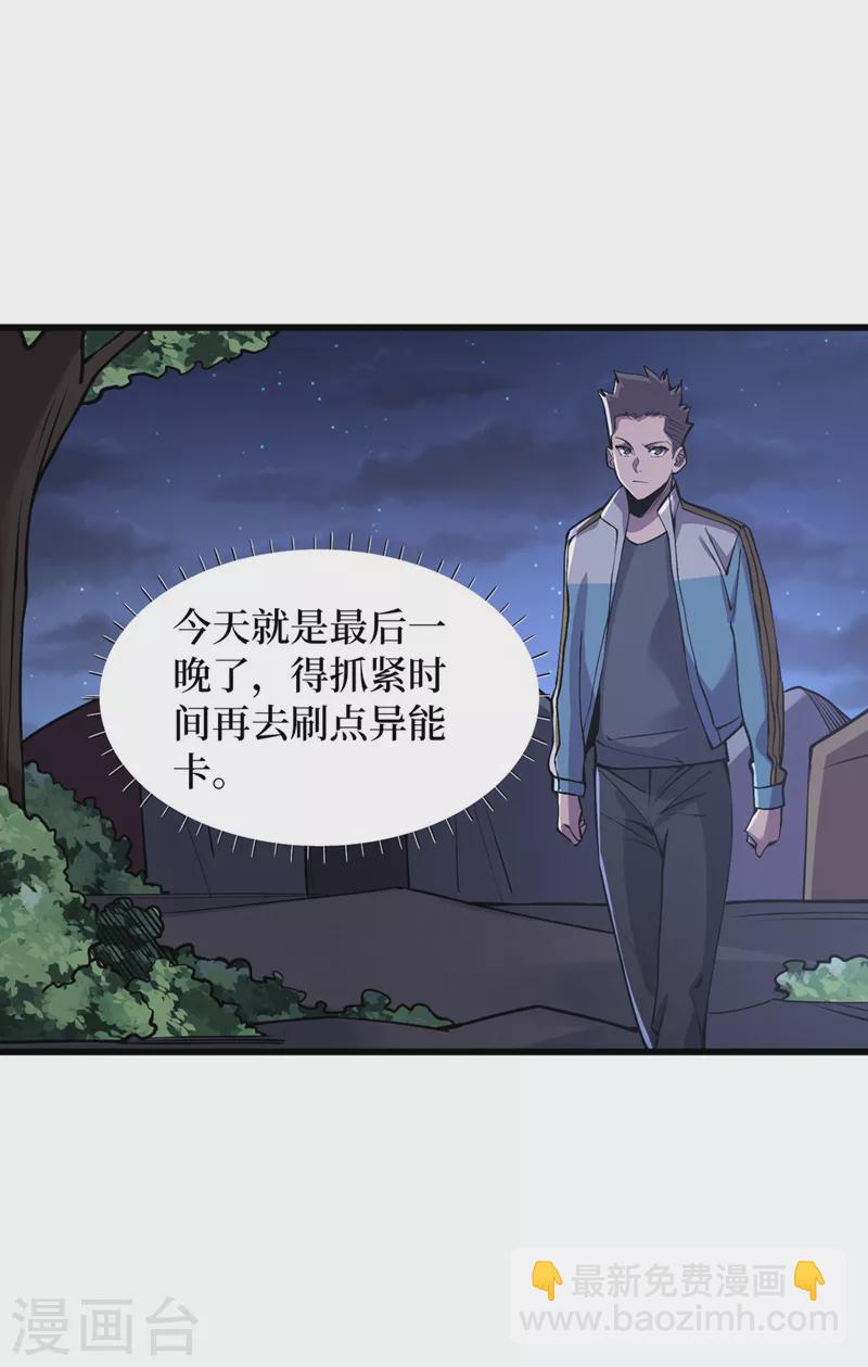 第135话 今天要大丰收啊！-第138话