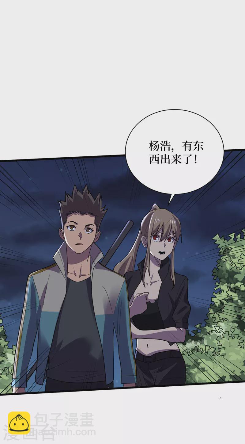 第135话 今天要大丰收啊！-第138话