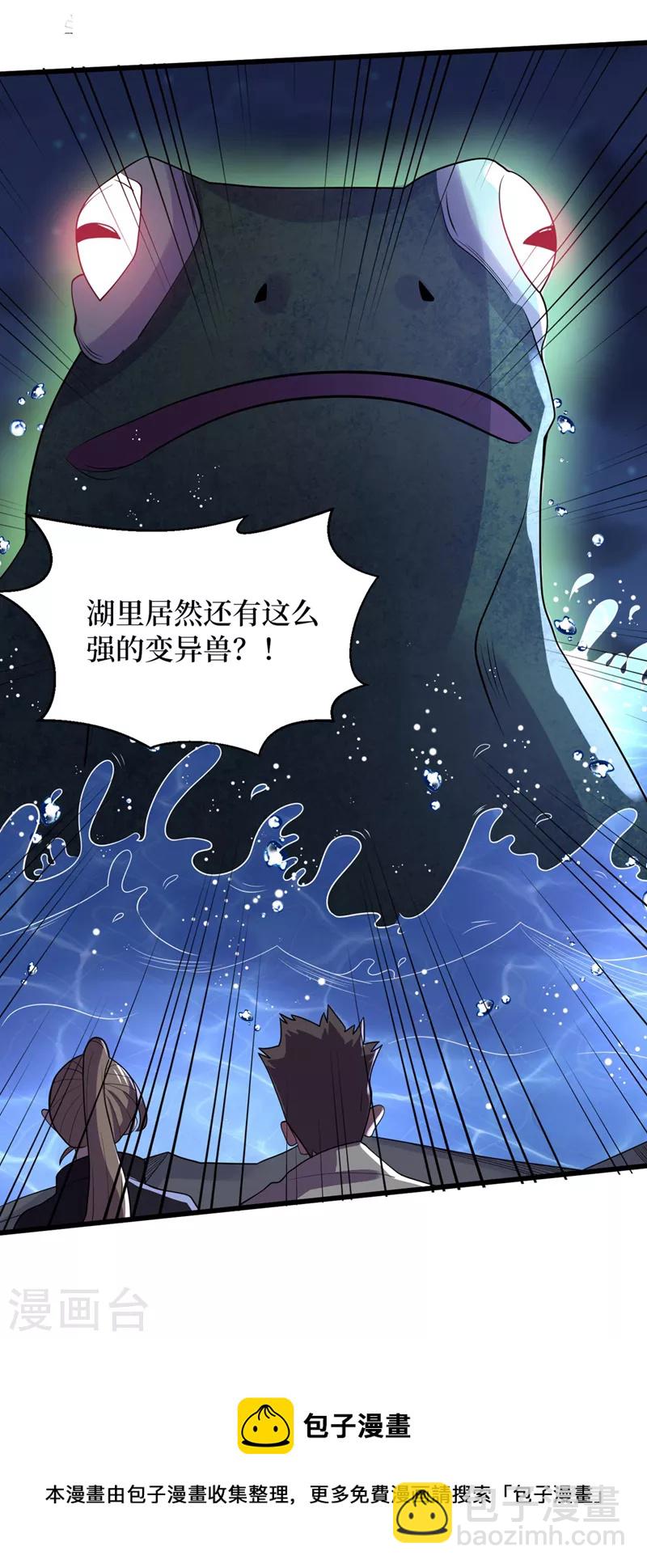 第135话 今天要大丰收啊！-第138话