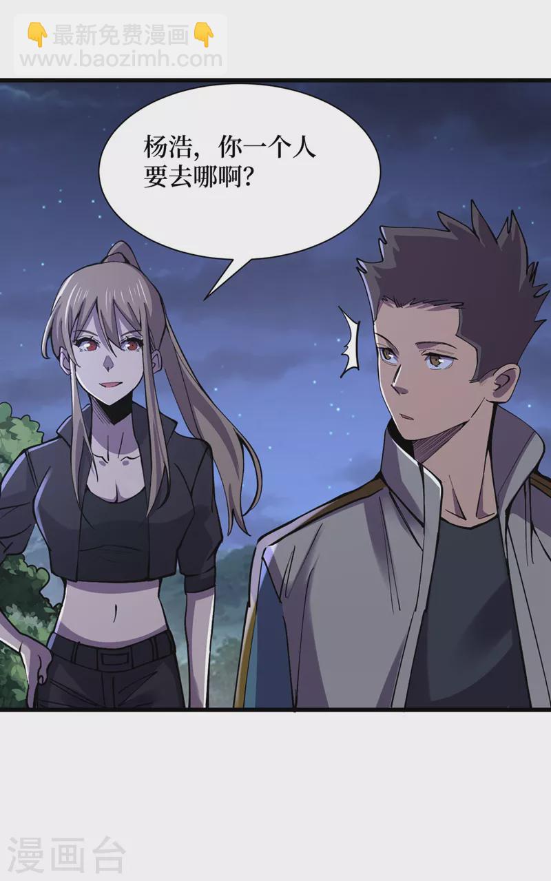 第135话 今天要大丰收啊！-第138话