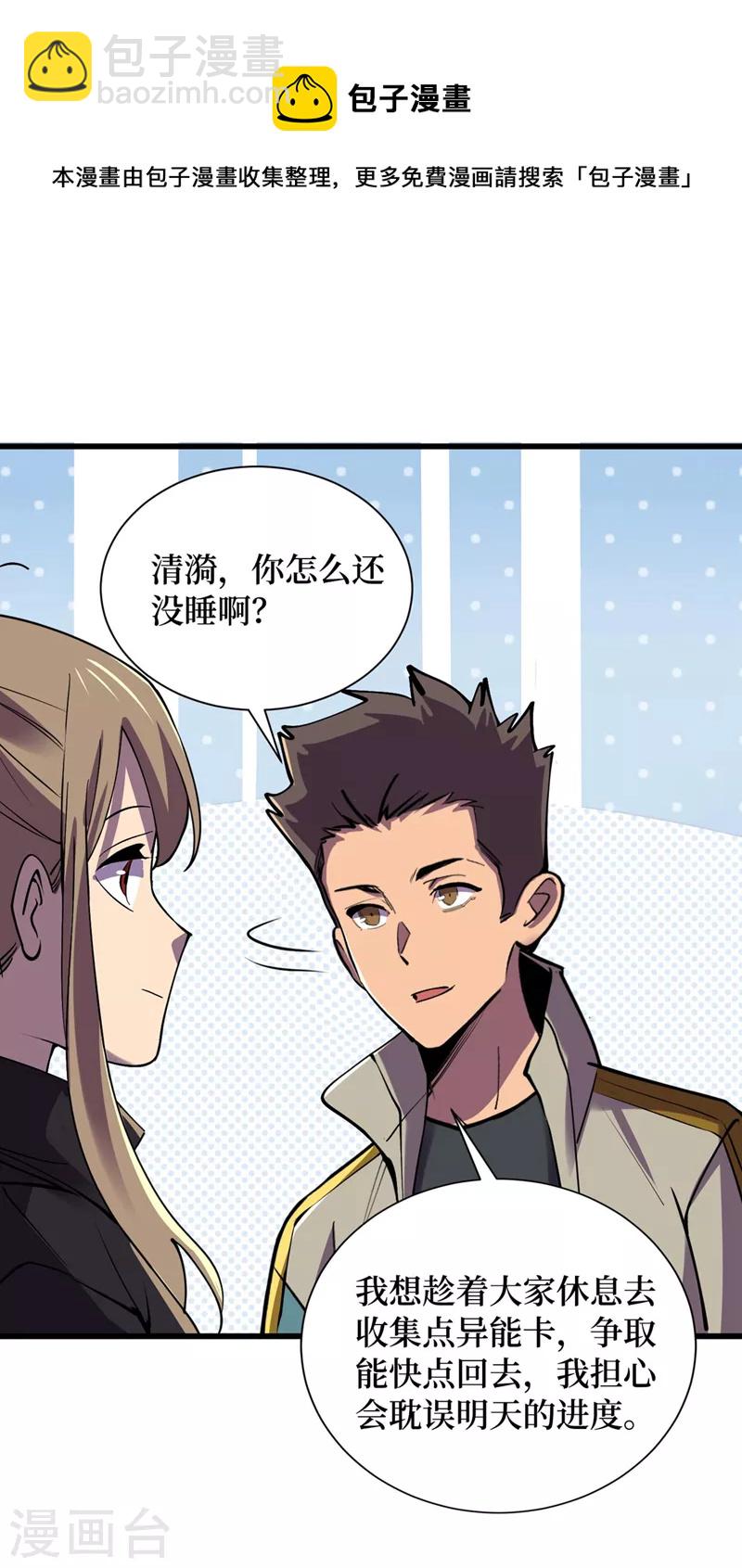 第135话 今天要大丰收啊！-第138话