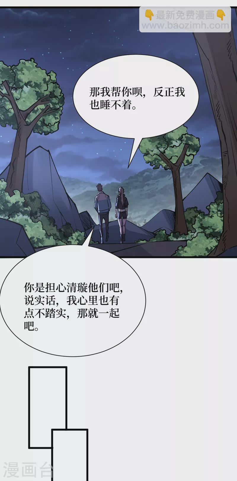 第135话 今天要大丰收啊！-第138话