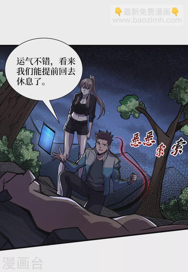 第135话 今天要大丰收啊！-第138话