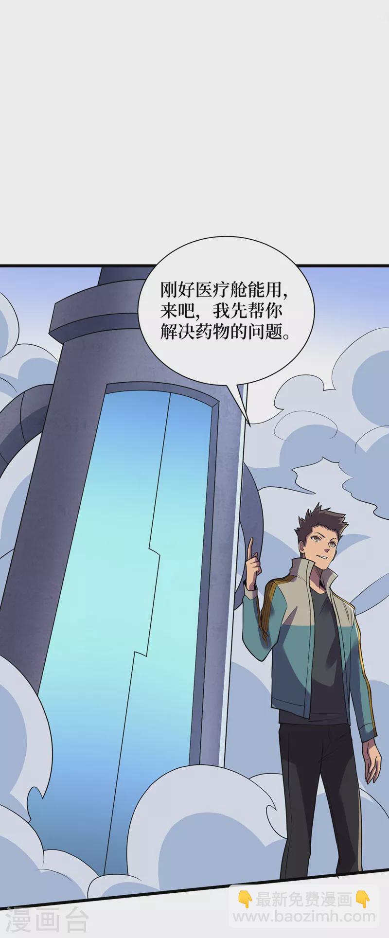 第137话 毁灭者联盟的目的-第140话
