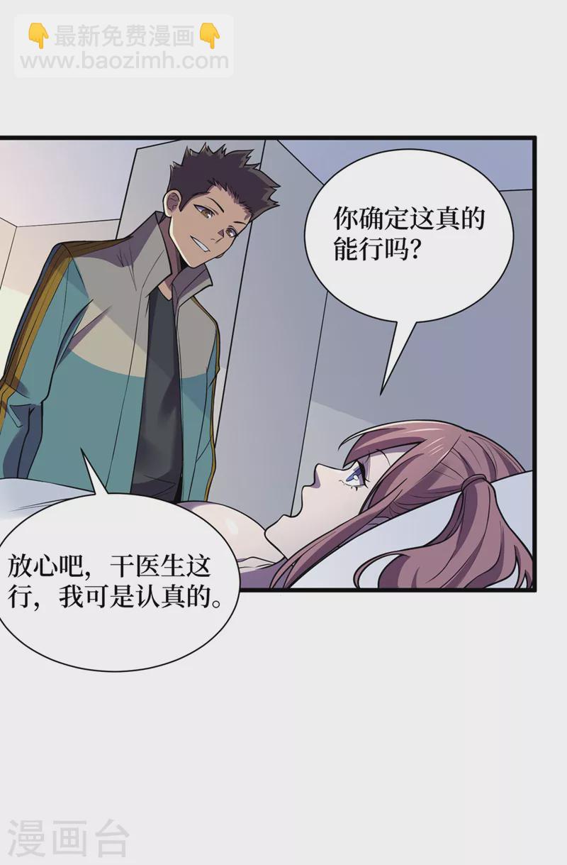 第137话 毁灭者联盟的目的-第140话