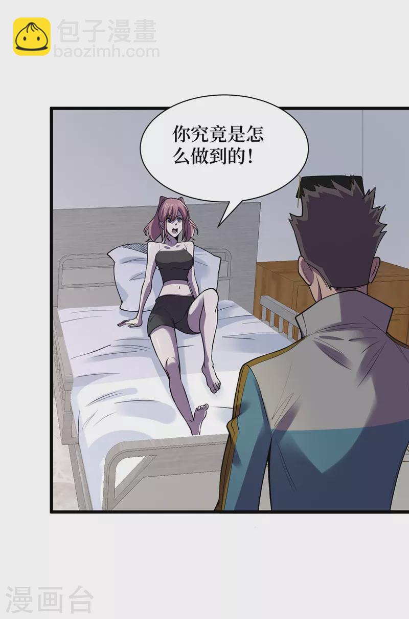 第137话 毁灭者联盟的目的-第140话