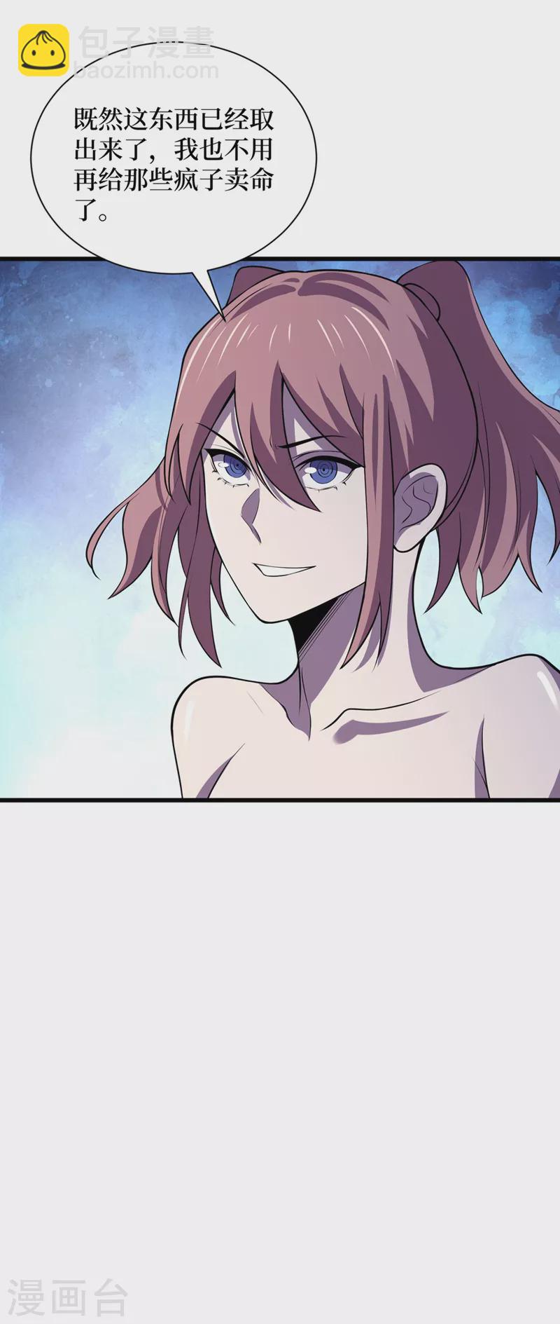第137话 毁灭者联盟的目的-第140话