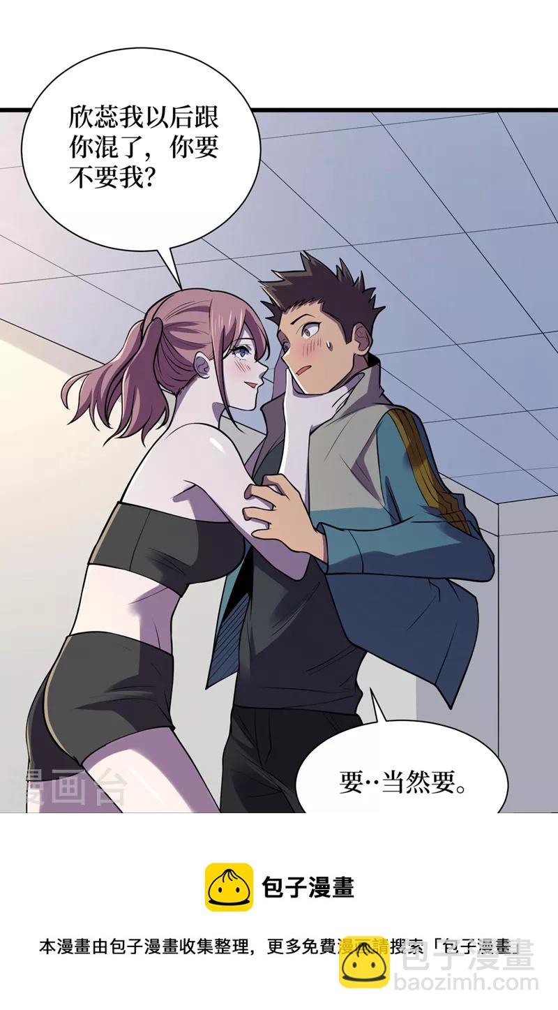第137话 毁灭者联盟的目的-第140话