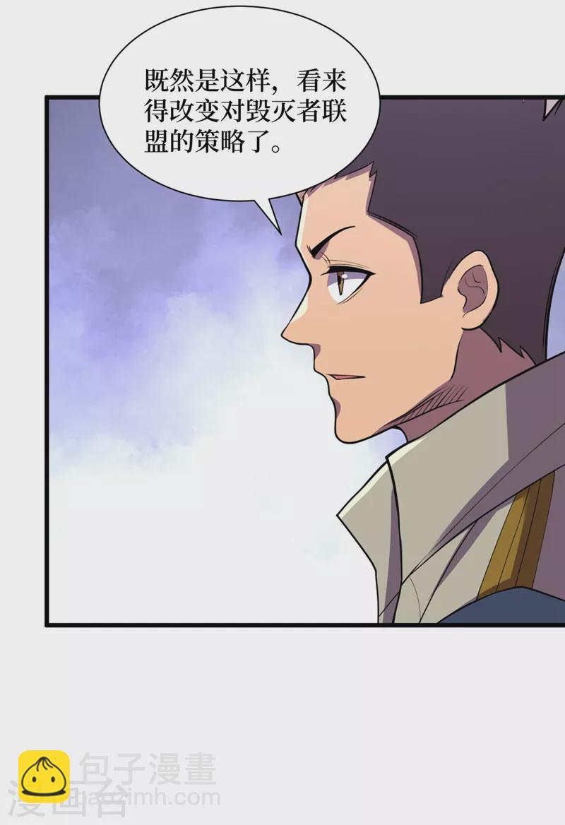 第137话 毁灭者联盟的目的-第140话