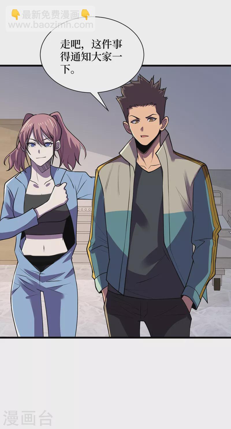第137话 毁灭者联盟的目的-第140话