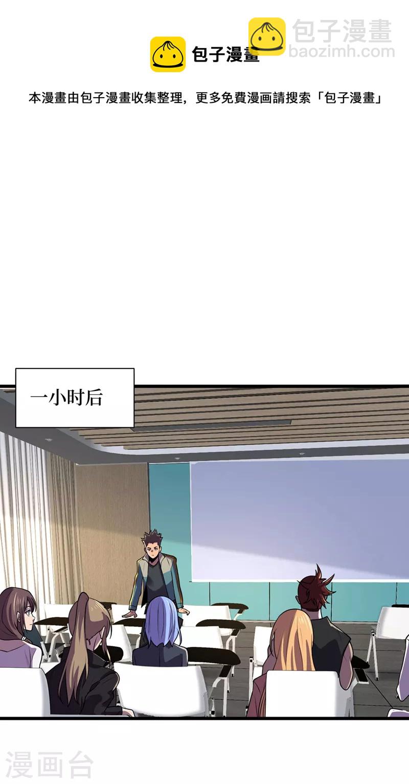 第137话 毁灭者联盟的目的-第140话