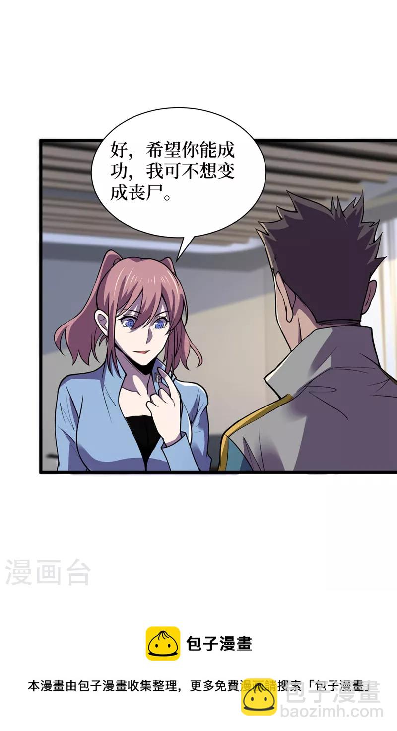 第137话 毁灭者联盟的目的-第140话