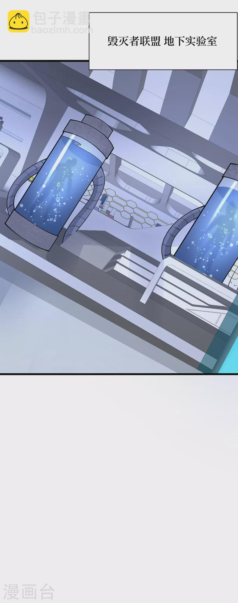 第137话 毁灭者联盟的目的-第140话