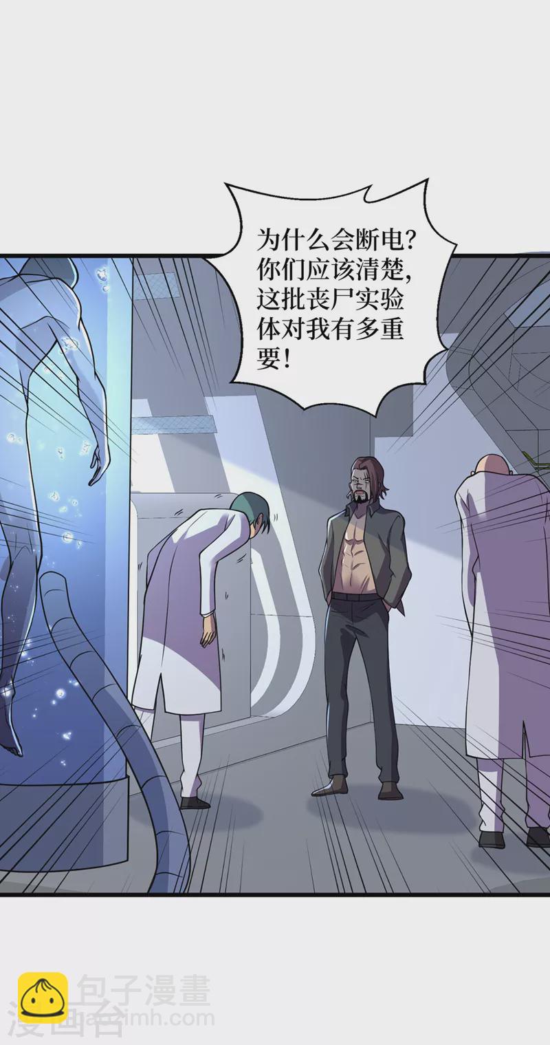 第137话 毁灭者联盟的目的-第140话