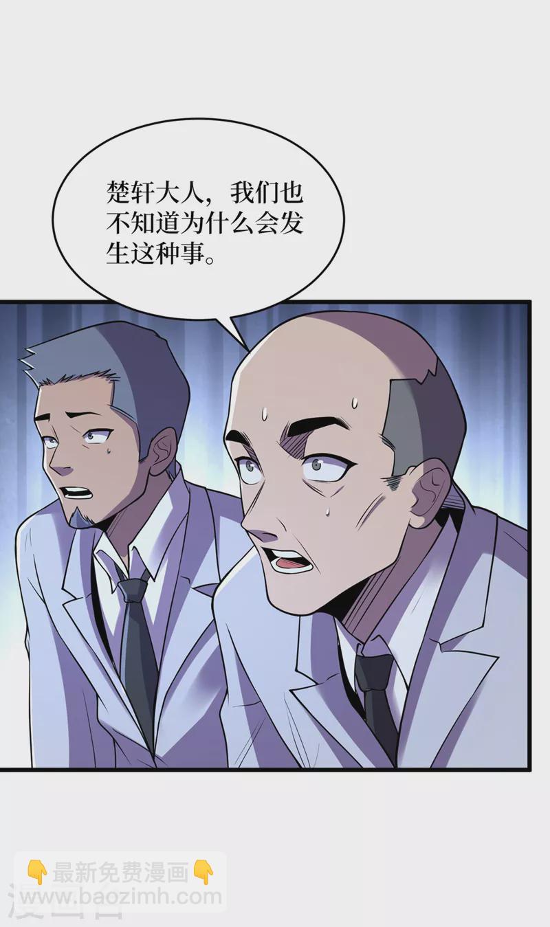 第137话 毁灭者联盟的目的-第140话