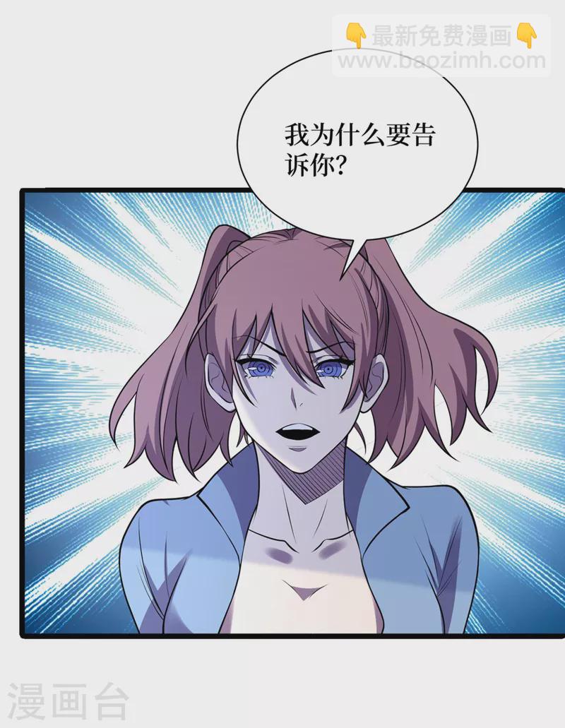 第137话 毁灭者联盟的目的-第140话