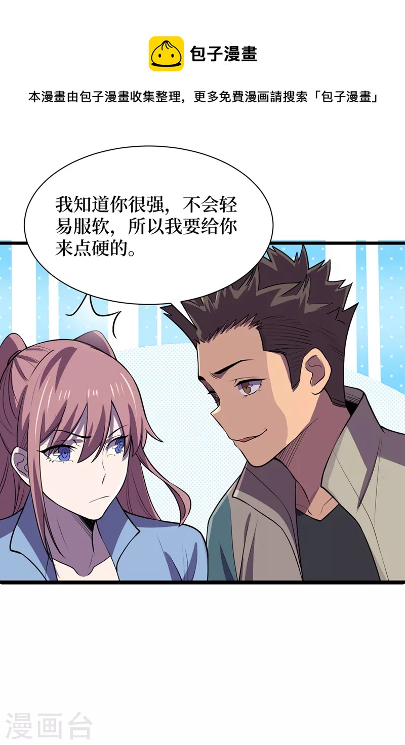 第137话 毁灭者联盟的目的-第140话
