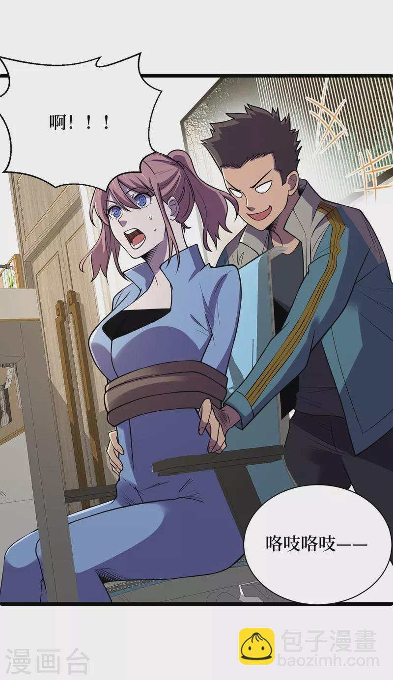 第137话 毁灭者联盟的目的-第140话