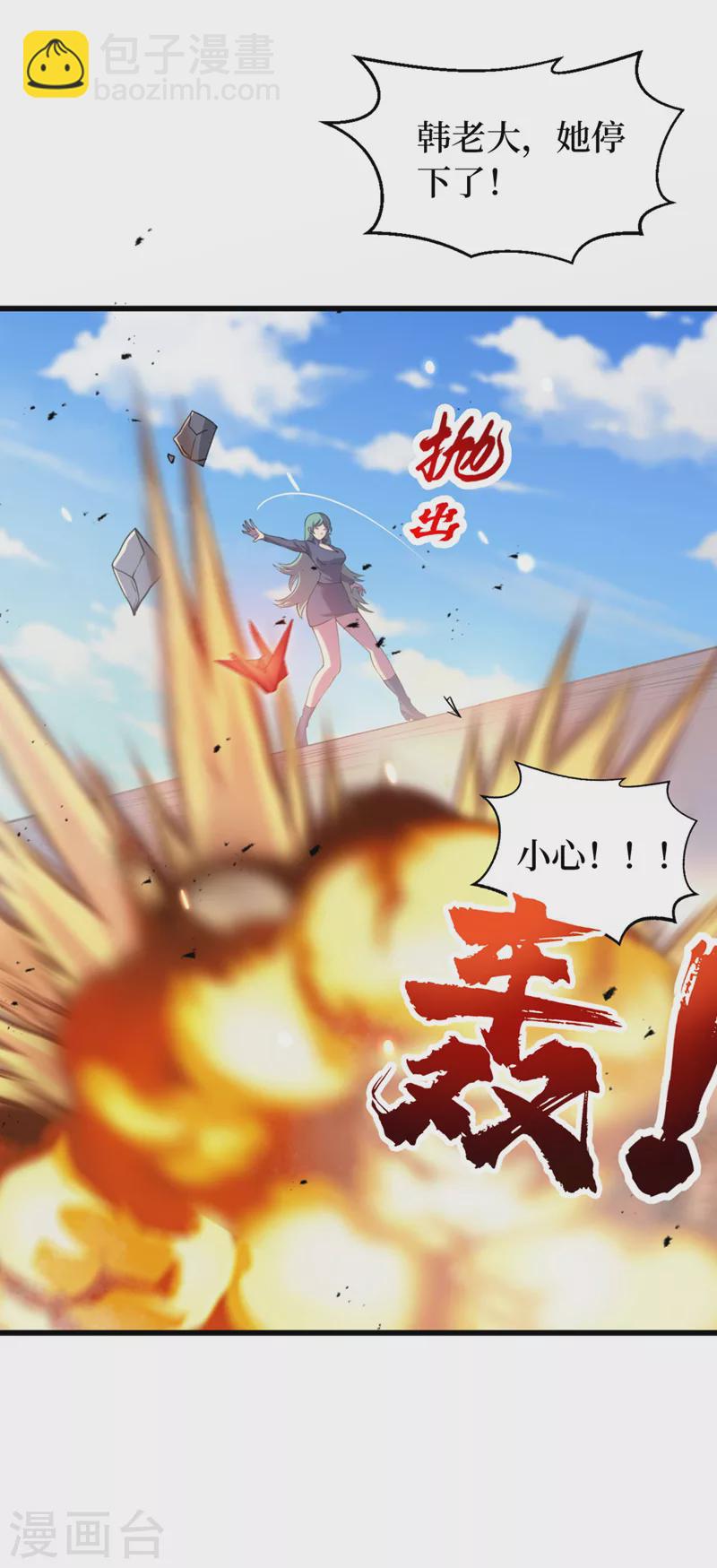 第139话 这问题，我来回答你-第142话