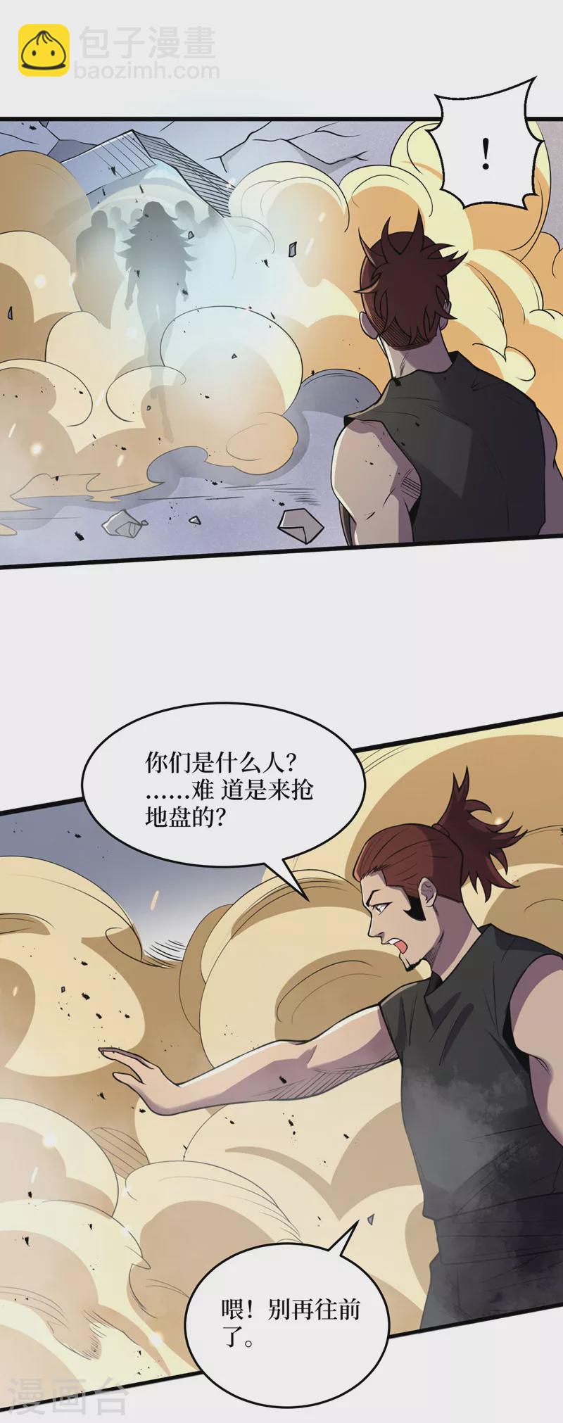 第139话 这问题，我来回答你-第142话