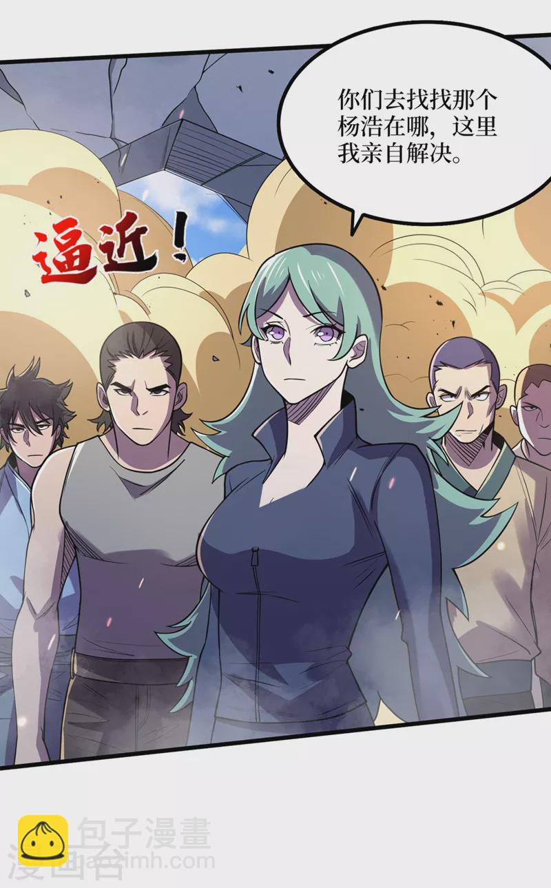 第139话 这问题，我来回答你-第142话