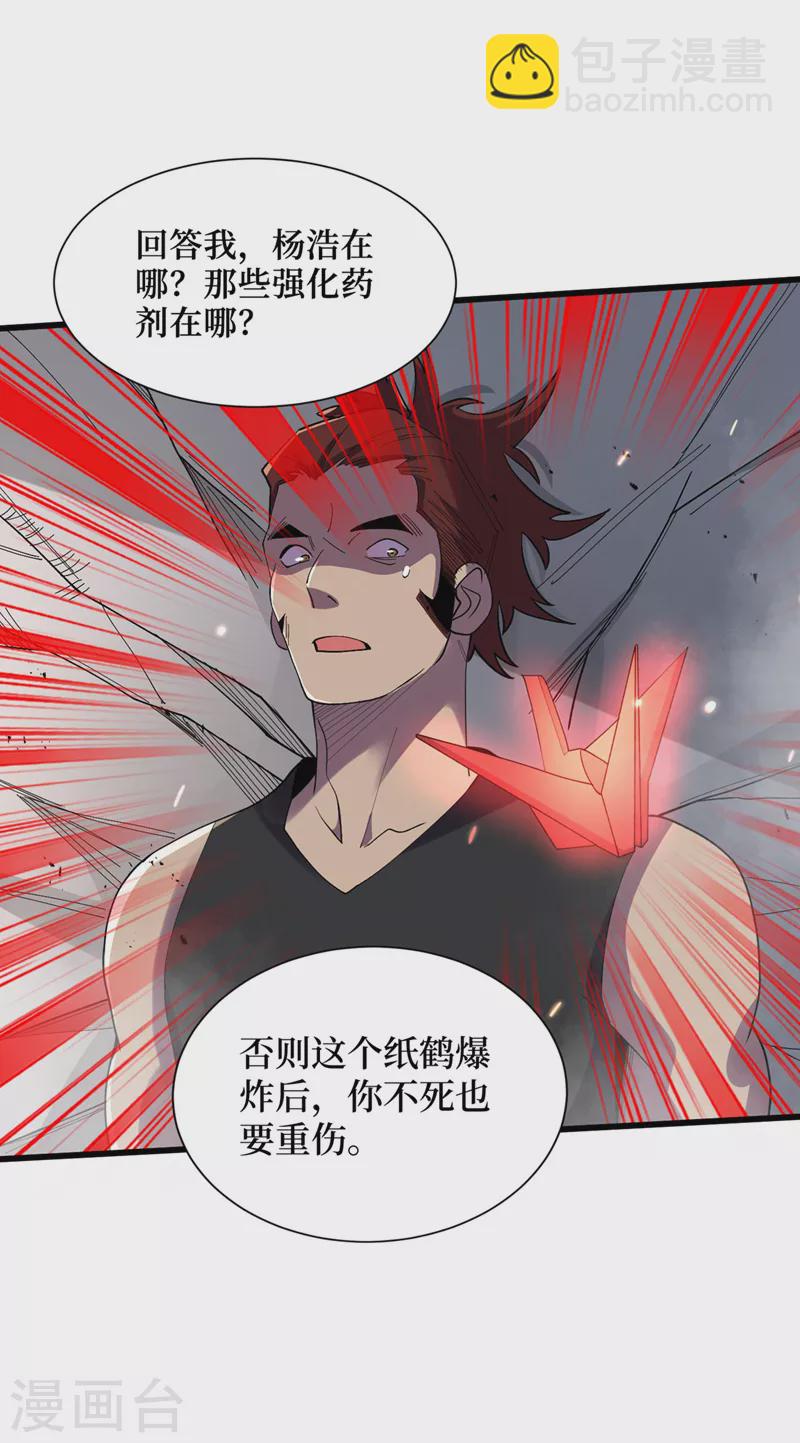 第139话 这问题，我来回答你-第142话