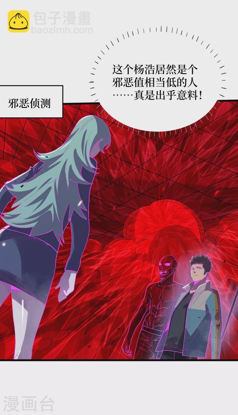 第139话 这问题，我来回答你-第142话
