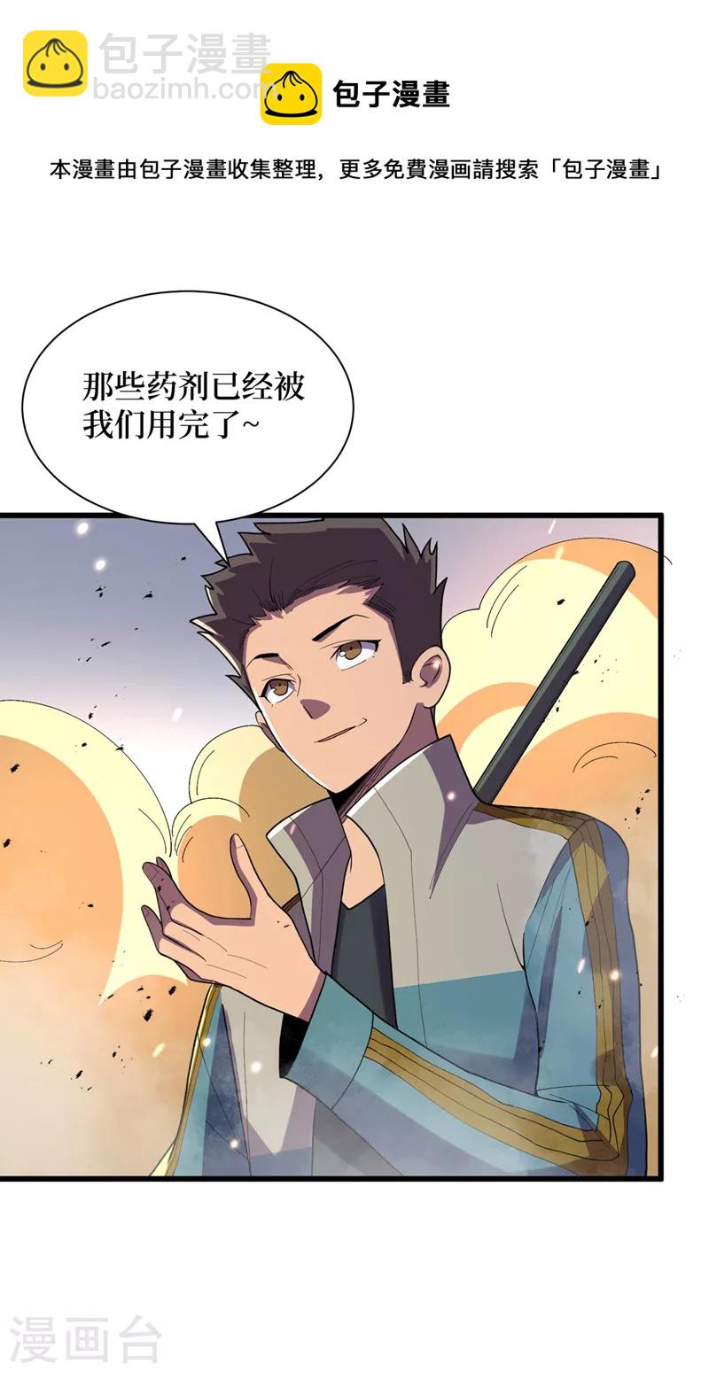 第139话 这问题，我来回答你-第142话