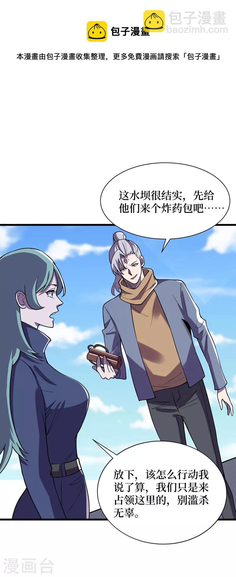 第139话 这问题，我来回答你-第142话