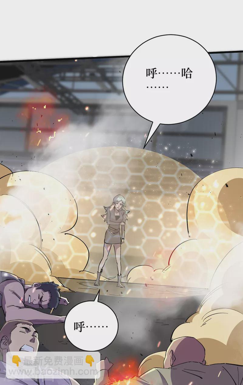 第141话 他居然能用我的能力-第144话