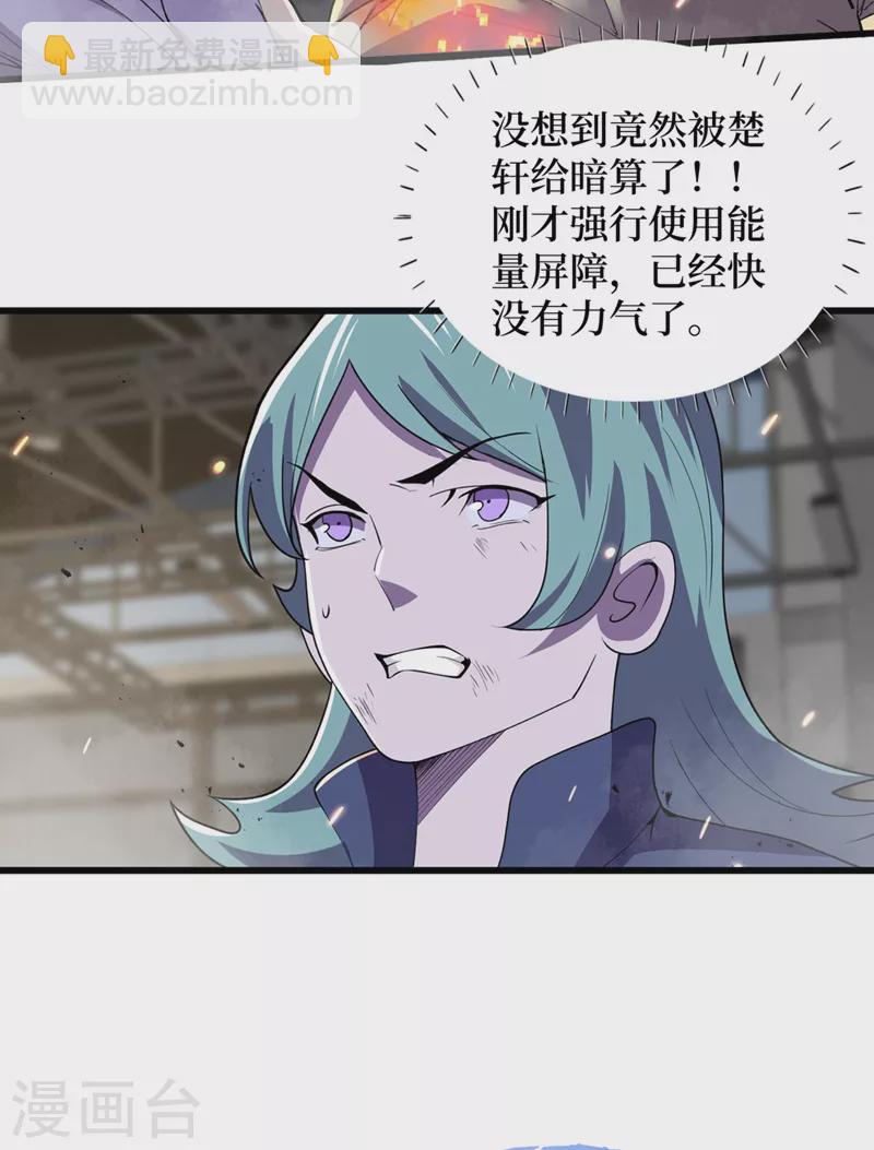 第141话 他居然能用我的能力-第144话