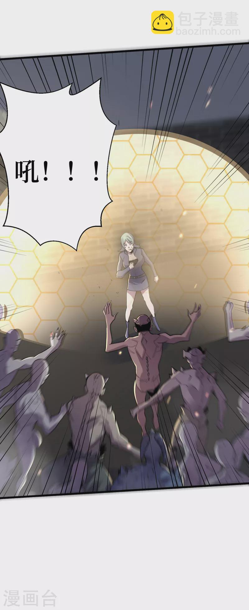 第141话 他居然能用我的能力-第144话