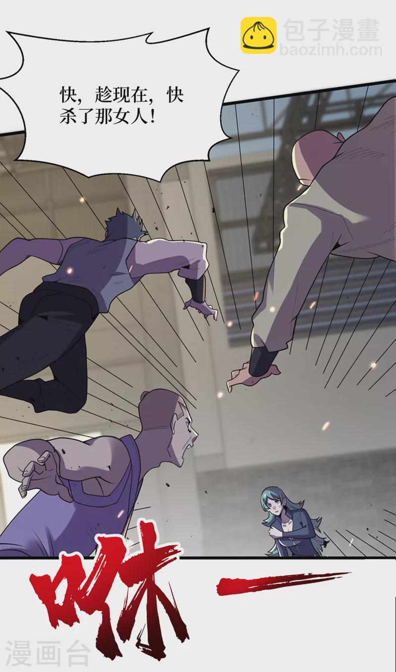第141话 他居然能用我的能力-第144话