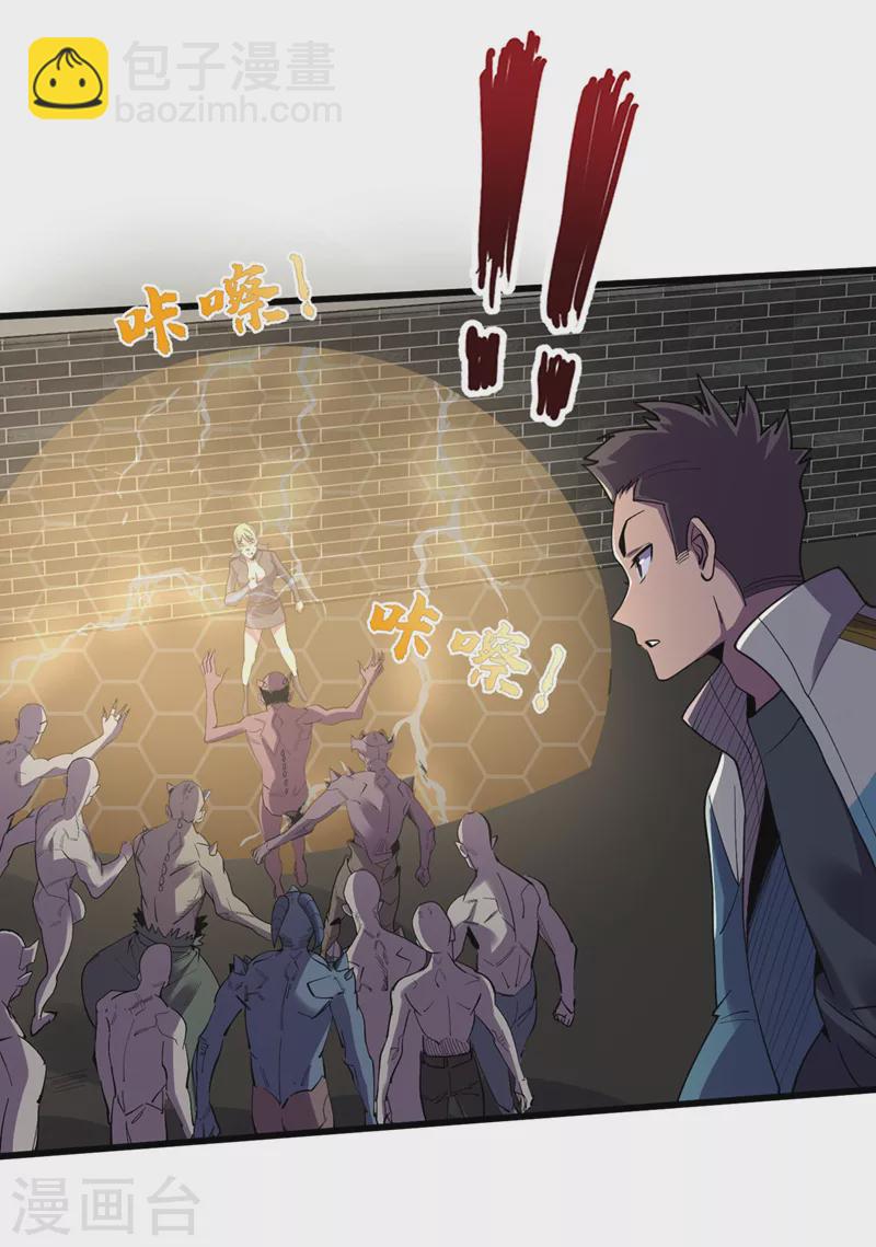 第141话 他居然能用我的能力-第144话