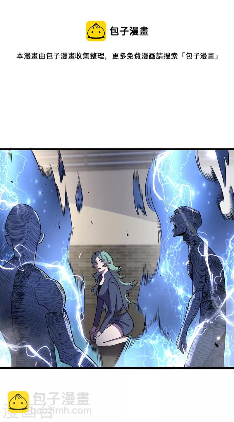 第141话 他居然能用我的能力-第144话
