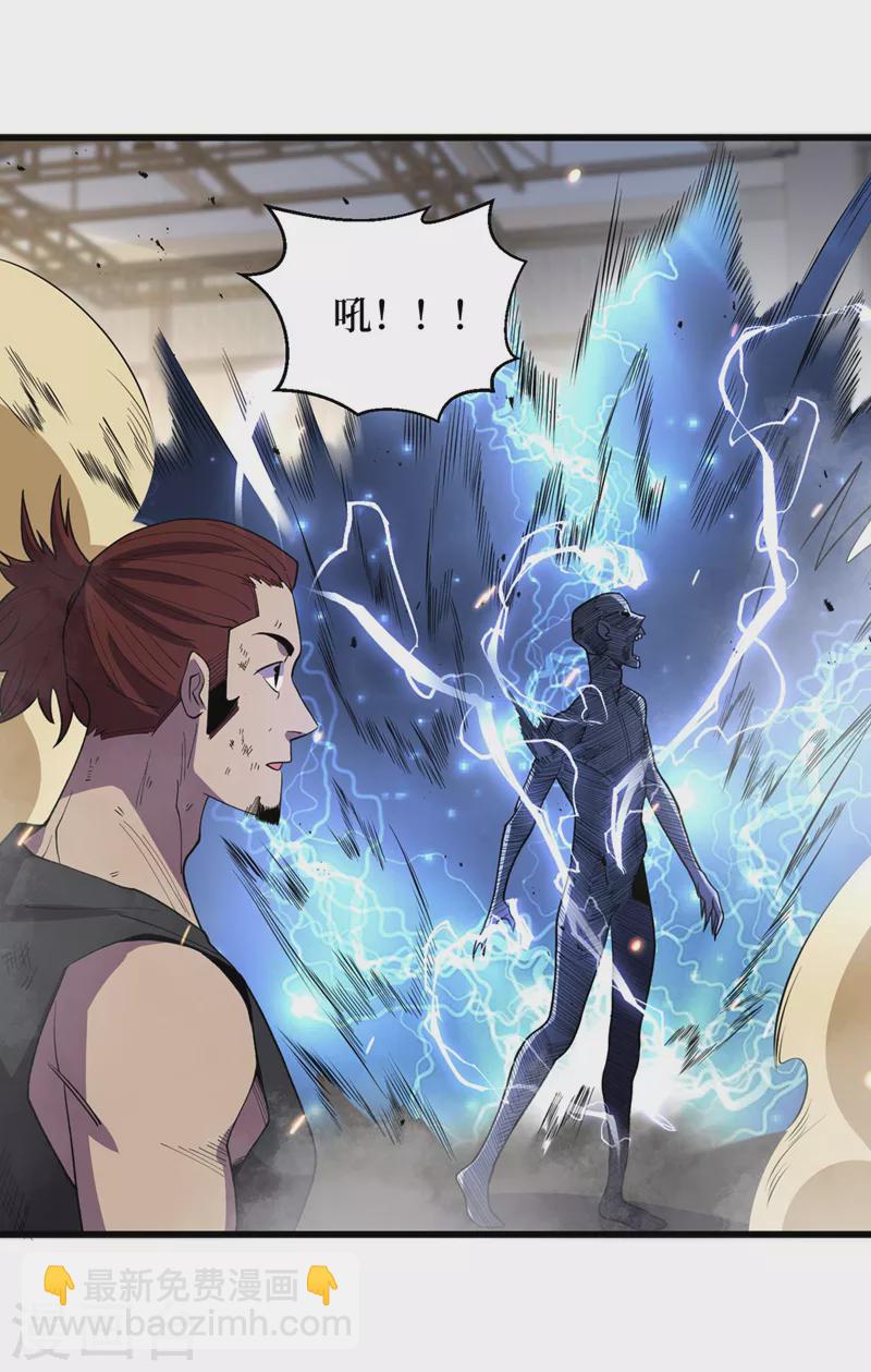 第141话 他居然能用我的能力-第144话